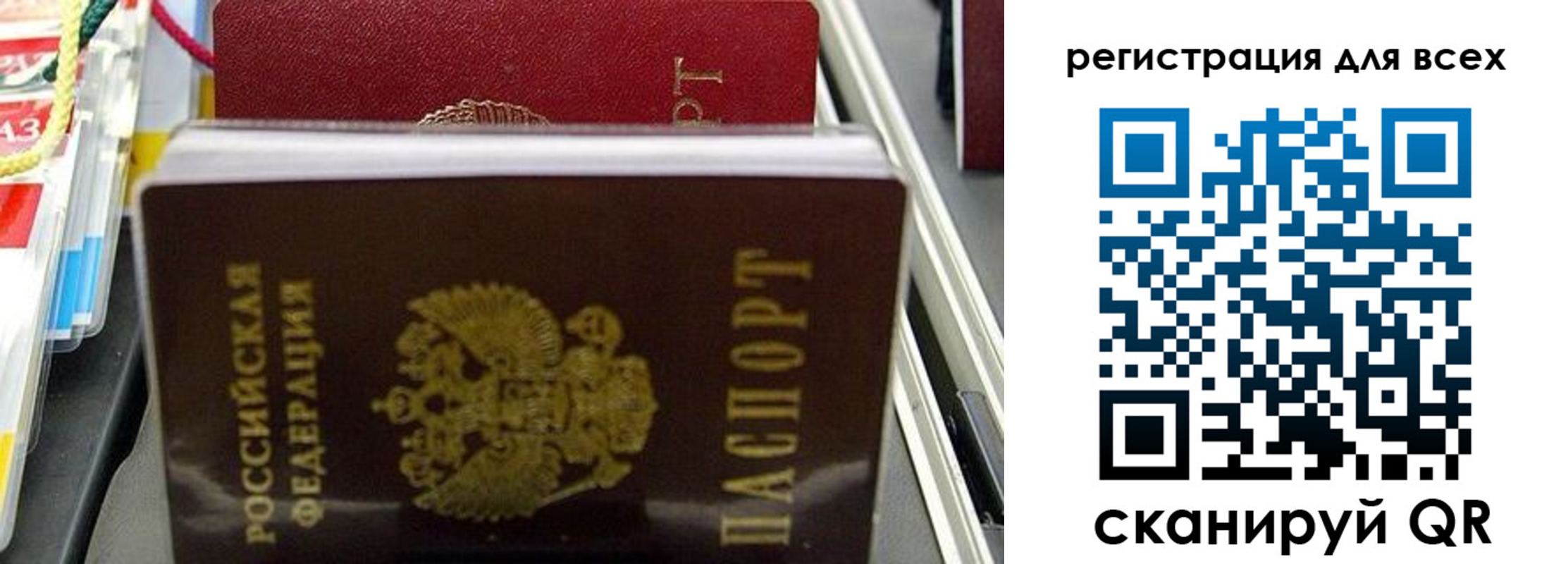 прописка ребенка в Старом Осколе