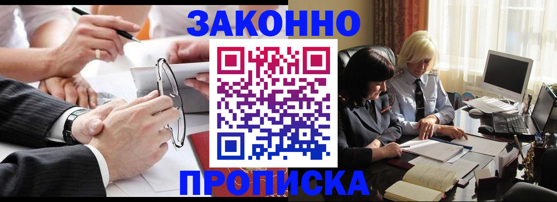 временная регистрация гарантия в Старом Осколе