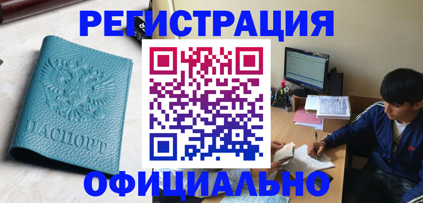 временная регистрация собственник в Старом Осколе