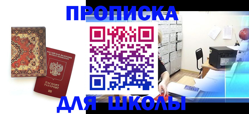 временная регистрация собственник в Старом Осколе
