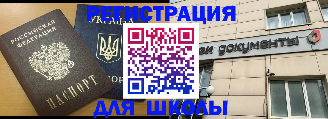 прописка для работы в Старом Осколе